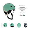 Scootandride kask xxs-s dla dzieci 1-5 lat forest 963619